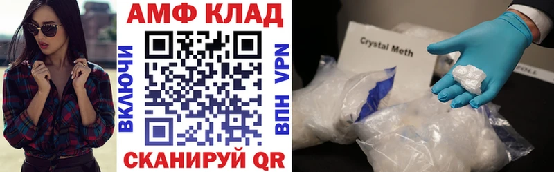где купить Белоусово Амфетамин Розовый