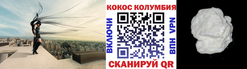 COCAIN Эквадор  Белоусово 