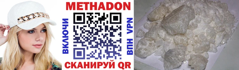Метадон methadone  маркетплейс официальный сайт  Белоусово 